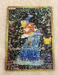 コイキング 30th MEGA 拡張パック 30th CELEBRATION …