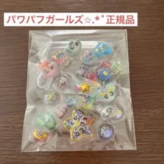 正規品☆ うるちゅるポップシール ボンボンドロップパワパフガールズ おすそわけ