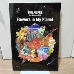 THE ALFEE コンサートパンフレット グッズ多数1990〜1997年 レア THE ALFEE コンサートパンフレット グッズ多数1990〜1997年 レア