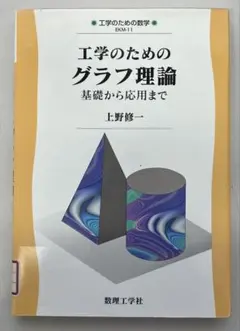 2026年最新】グラフ理論の人気アイテム - メルカリ