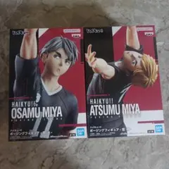 ハイキュー!! 宮兄弟 フィギュア