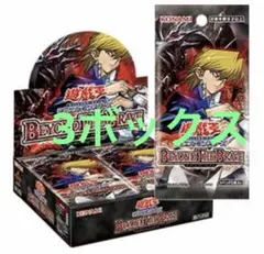 遊戯王OCGデュエルモンスターズ BEYOND THE BRAVE BOX 3個のサムネイル