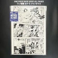 ONE PIECE ALL PAGESパンクハザード ナミ - メルカリ