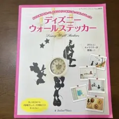 ディズニーウォールステッカー 写して切るだけで、お部屋がディズニーの仲間たちで…