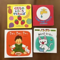 絵本 まとめ売り 4冊 くだものいろいろかくれんぼ など【送料無料】