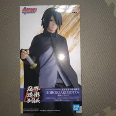 BORUTO-NARUTO NEXT GENERATIONS うちはサスケ