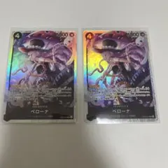 ペローナ ワンピース カードゲーム