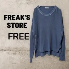 FREAK'S STORE フリークスストア ニット セーター FREE