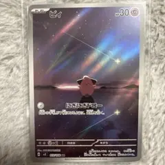 2025年最新】ピィARの人気アイテム - メルカリ