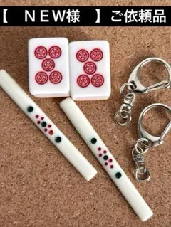 【　ＮＥＷ様　】ご確認用