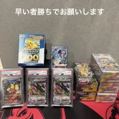 ポケモンカード　BOX & PSA10まとめ売り