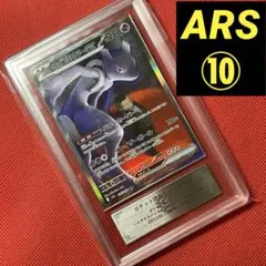 2026年最新】ミュウツー ARSの人気アイテム - メルカリ