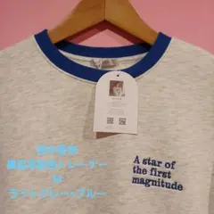 【新品】しまむら田中里奈mysa裏起毛配色トレーナーMライトグレー×ブルー