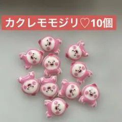 ネイルパーツ ネイパ こびと図鑑 カクレモモジリ 10個セット