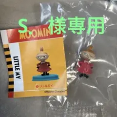 ミー ムーミン レトロ フィギュア アニメ 昔 レア グッズ 珍 かわいい
