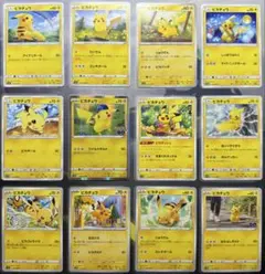 おかいものピカチュウ：期間中ポケモンセンターでお買い物した人に