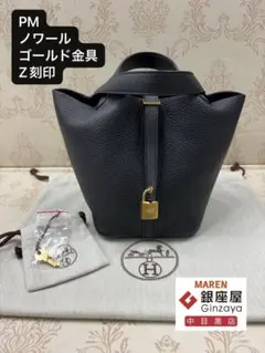 エルメス　ピコタンロックPM ノワール/Gold金具　Z刻印のサムネイル