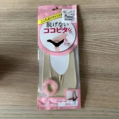 ココピタ　靴下　ソックス