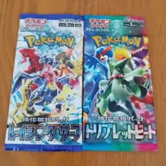 ポケモンカード未開封パック 2パック レイジングサーフ、トリプレットビート 絶版