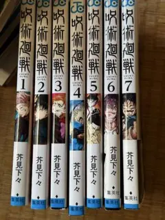 【早いもの勝ち】呪術廻戦　帯付き　初版　1巻＋0巻 早いもの勝ち】呪術廻戦 帯付き 初版 1巻＋0巻 呪術廻戦 全巻 初版 帯