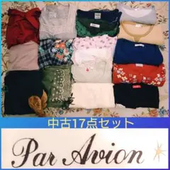 パラビオン★オールシーズン17点セット売り