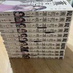 薫る花は凛と咲く 11冊セット