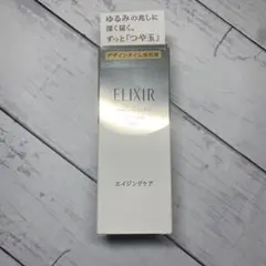 エリクシールシュペリエル　デザインタイムセラム