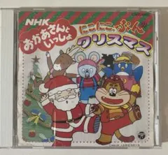 2025年最新】NHK おかあさんといっしょ みんなでクリスマスの人気