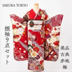 美品 成人式 振袖 正絹 フルセット 総柄 155cm~165cm用【295】 - メルカリ