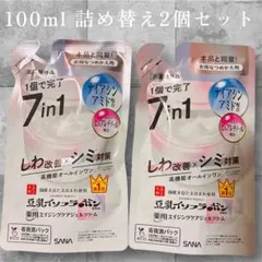 なめらか本舗 豆乳イソフラボン エイジングケアジェルクリーム 2個セット