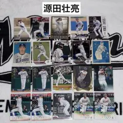 埼玉西武ライオンズ 源田壮亮 プロ野球チップス BBMカード
