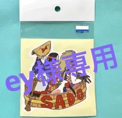 ey様 リクエスト 4点 まとめ商品