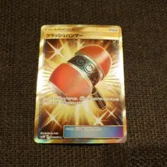 クラッシュハンマー UR sm5M ウルトラムーン 汎用グッズ Pokemon