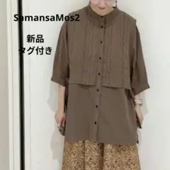 SALE 新品 レースベスト重ね着風チュニック サマンサモスモス