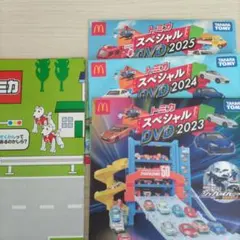 トミカ スペシャル DVD 2023-2025 セット