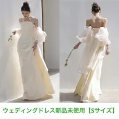 【新品未使用】スレンダーライン/ オフショルダーウェディングドレス【Sサイズ】