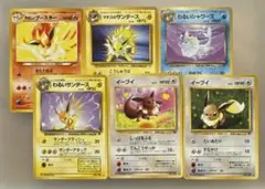 ポケモンカード旧裏　ブイズセット【8110のサムネイル