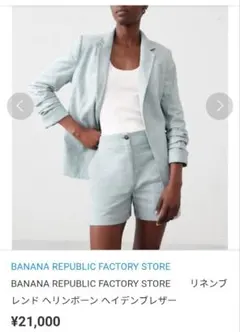 BANANA REPUBLIC リネンブレンド ヘリンボーン ヘイデンブレザーのサムネイル