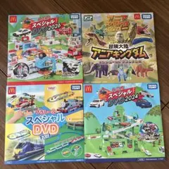 【匿名配送】マクドナルド　ハッピーセット　トミカ　プラレール　DVD 4枚セット