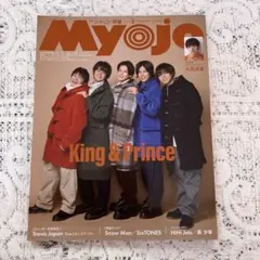 Myojo★2023年2月号