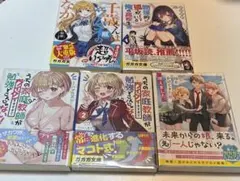 ガガガ文庫 ライトノベル 小説 まとめ売り 9冊セット