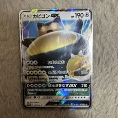 カビゴンGX PROMO SM-Pプロモカード 001/SM-P
