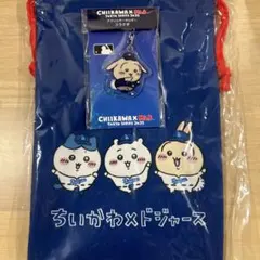 3点セット ちいかわ MLB 巾着 クリアファイル キーホルダー ドジャース
