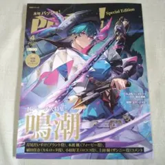 2025年最新】pash 4月号 魔道祖師の人気アイテム - メルカリ
