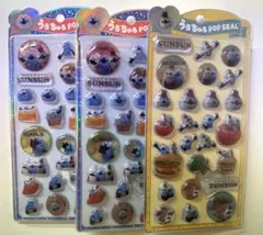 スンスン うるちゅる ポップシール 3枚セット