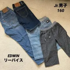 （中古品）ジュニア男子　デニムハーフパンツEDWIN他　まとめ売り　160