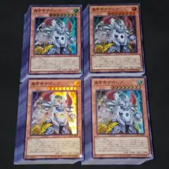 869. 遊戯王　轟雷帝ザボルグ　スーパーレア【200枚】