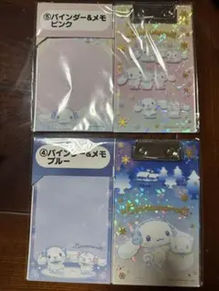 シナモロール メモ用紙セット