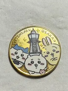 ちいかわ 大阪限定 通天閣 記念メダルのサムネイル
