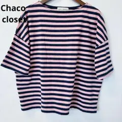 チャコ クローゼット　Tシャツ ボーダー　半袖　ピンク ネイビー　綿100%のサムネイル